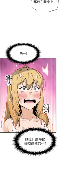 Page 141 of 卖豆腐的母女们 40-51 完结