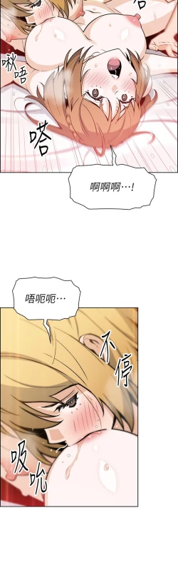Page 152 of 卖豆腐的母女们 40-51 完结