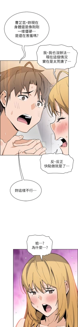 Page 161 of 卖豆腐的母女们 40-51 完结