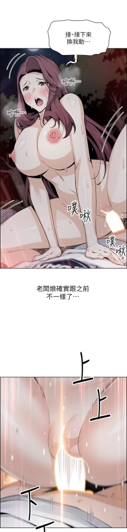 Page 16 of 卖豆腐的母女们 40-51 完结