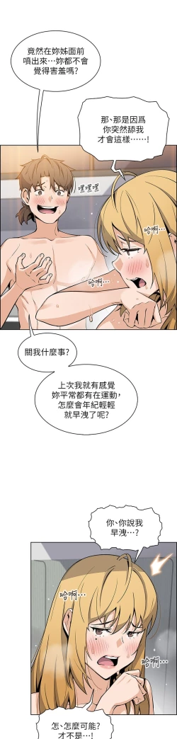 Page 183 of 卖豆腐的母女们 40-51 完结