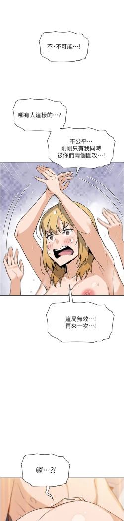 Page 199 of 卖豆腐的母女们 40-51 完结