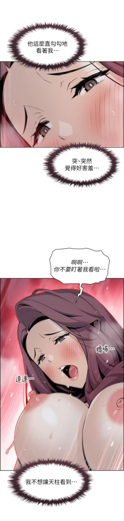 Page 19 of 卖豆腐的母女们 40-51 完结