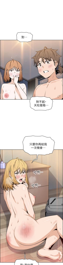 Page 208 of 卖豆腐的母女们 40-51 完结