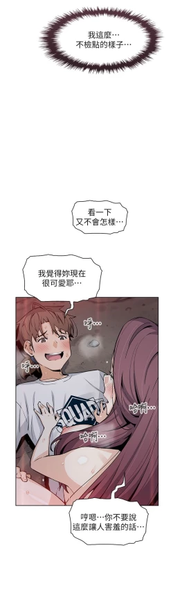 Page 20 of 卖豆腐的母女们 40-51 完结