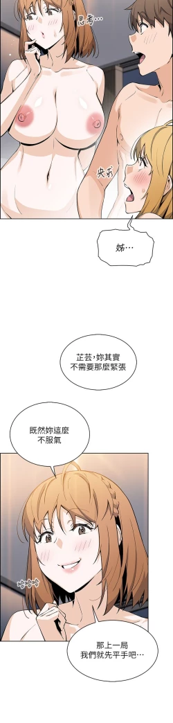 Page 211 of 卖豆腐的母女们 40-51 完结