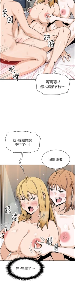 Page 219 of 卖豆腐的母女们 40-51 完结