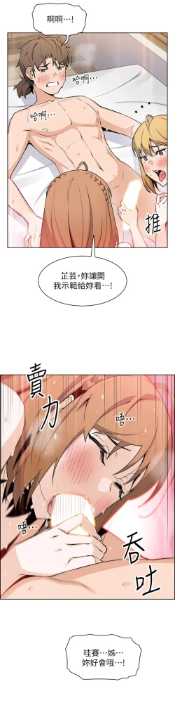 Page 226 of 卖豆腐的母女们 40-51 完结