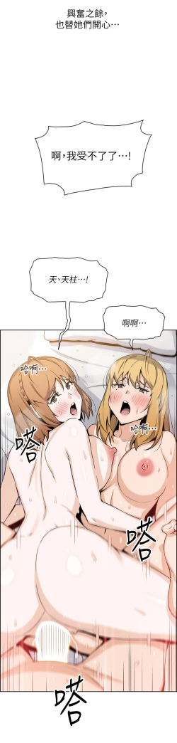 Page 228 of 卖豆腐的母女们 40-51 完结
