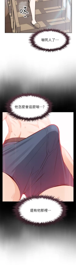 Page 256 of 卖豆腐的母女们 40-51 完结