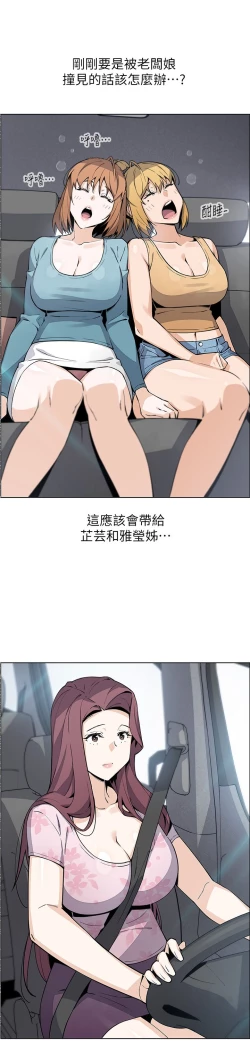 Page 262 of 卖豆腐的母女们 40-51 完结