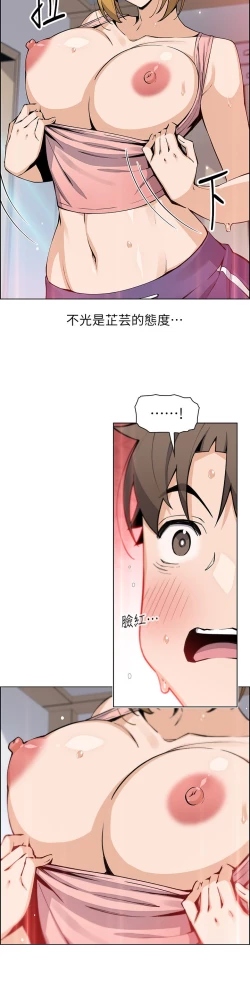 Page 269 of 卖豆腐的母女们 40-51 完结