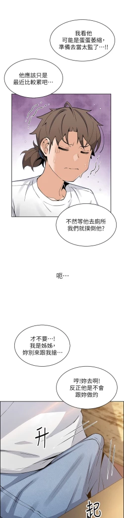 Page 272 of 卖豆腐的母女们 40-51 完结