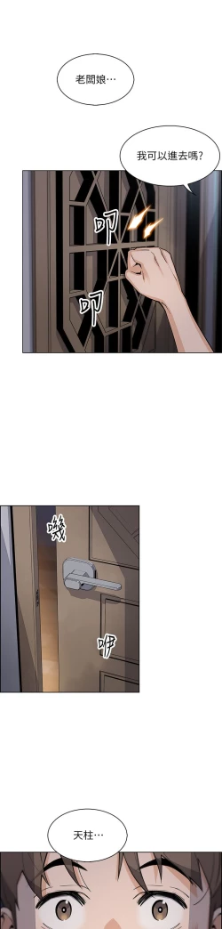 Page 287 of 卖豆腐的母女们 40-51 完结