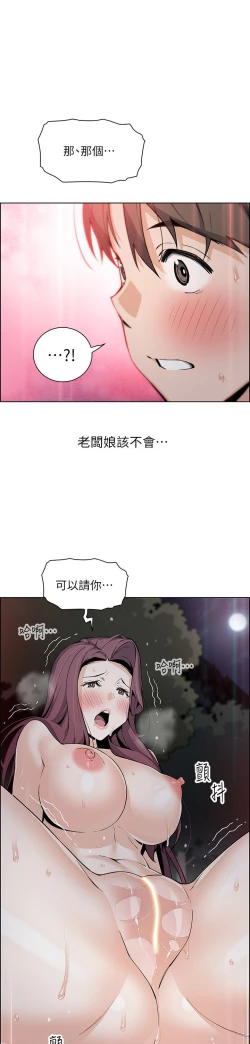 Page 2 of 卖豆腐的母女们 40-51 完结