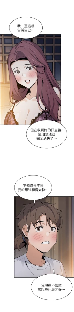 Page 305 of 卖豆腐的母女们 40-51 完结