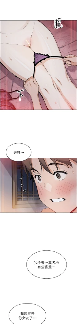 Page 312 of 卖豆腐的母女们 40-51 完结