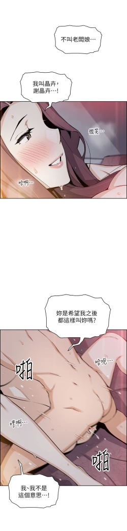 Page 322 of 卖豆腐的母女们 40-51 完结