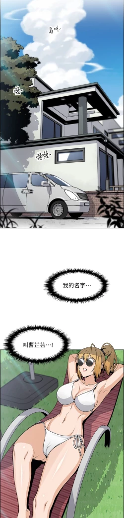 Page 32 of 卖豆腐的母女们 40-51 完结