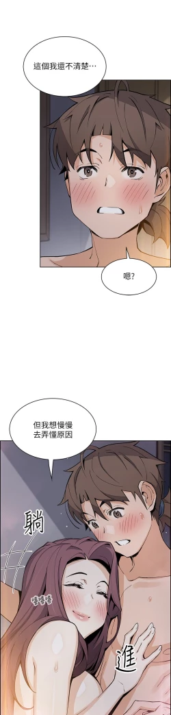 Page 331 of 卖豆腐的母女们 40-51 完结