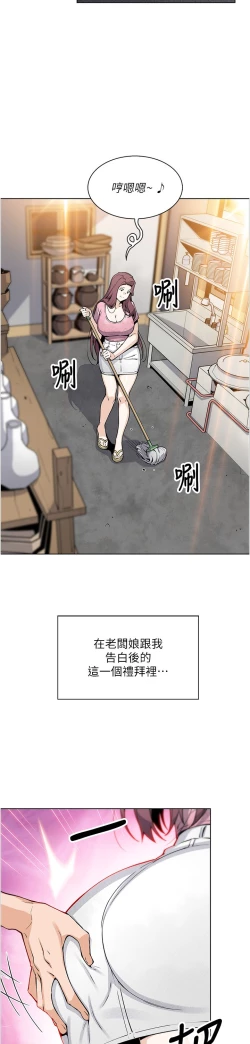 Page 336 of 卖豆腐的母女们 40-51 完结