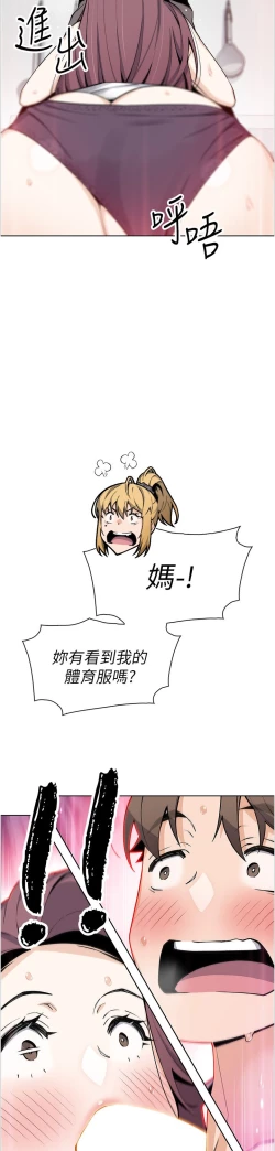 Page 347 of 卖豆腐的母女们 40-51 完结