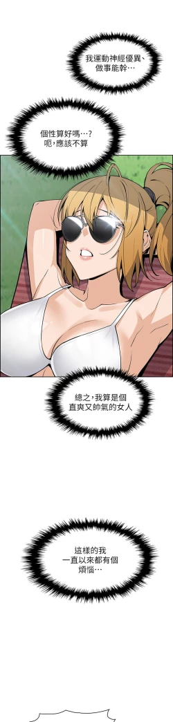 Page 34 of 卖豆腐的母女们 40-51 完结