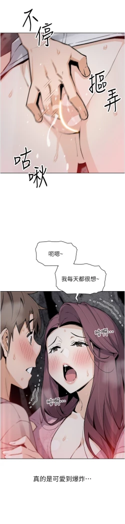 Page 354 of 卖豆腐的母女们 40-51 完结