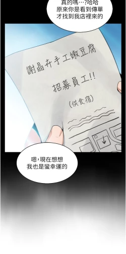 Page 364 of 卖豆腐的母女们 40-51 完结