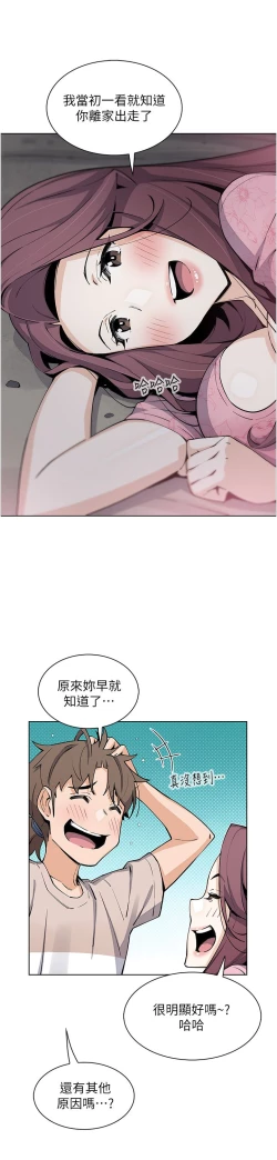 Page 367 of 卖豆腐的母女们 40-51 完结