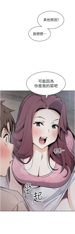 Page 368 of 卖豆腐的母女们 40-51 完结