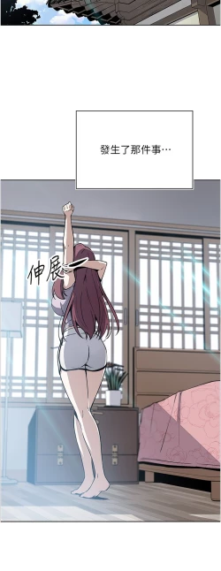 Page 370 of 卖豆腐的母女们 40-51 完结