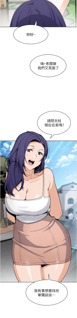 Page 372 of 卖豆腐的母女们 40-51 完结
