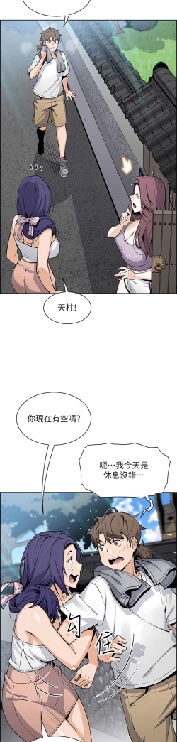 Page 380 of 卖豆腐的母女们 40-51 完结