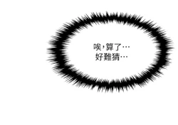 Page 38 of 卖豆腐的母女们 40-51 完结