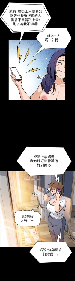 Page 392 of 卖豆腐的母女们 40-51 完结