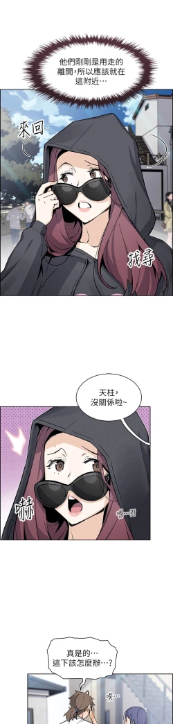 Page 403 of 卖豆腐的母女们 40-51 完结