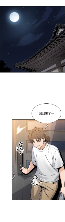 Page 408 of 卖豆腐的母女们 40-51 完结