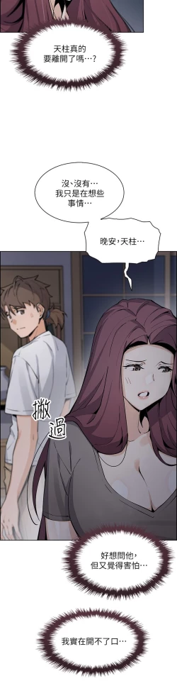 Page 410 of 卖豆腐的母女们 40-51 完结