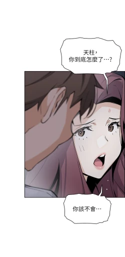 Page 412 of 卖豆腐的母女们 40-51 完结