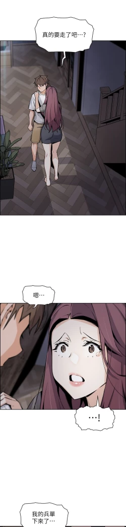 Page 413 of 卖豆腐的母女们 40-51 完结