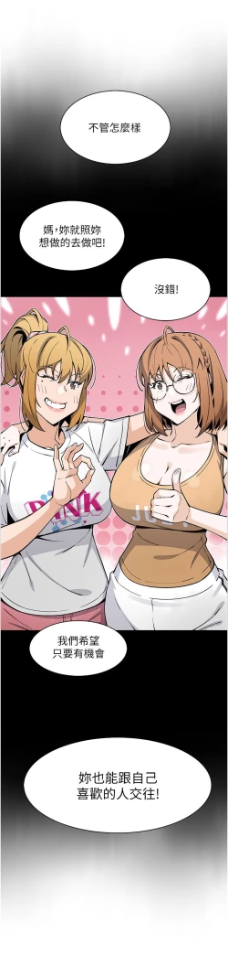 Page 452 of 卖豆腐的母女们 40-51 完结