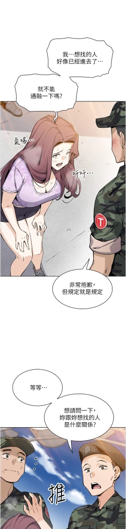 Page 455 of 卖豆腐的母女们 40-51 完结