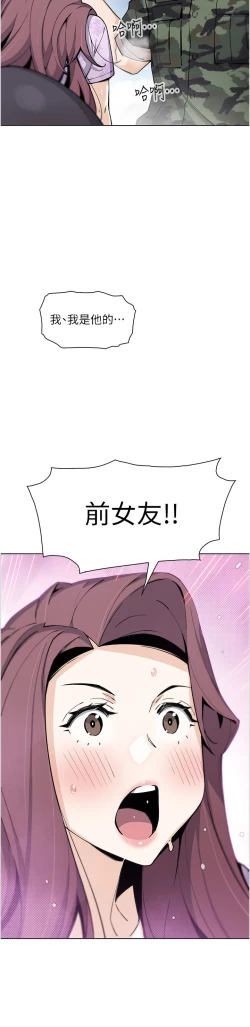 Page 456 of 卖豆腐的母女们 40-51 完结