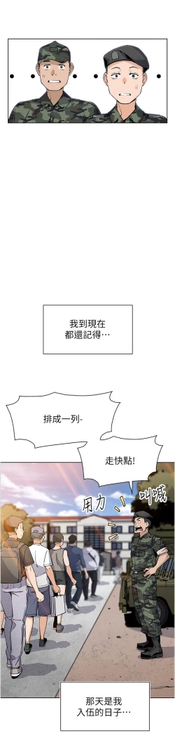 Page 457 of 卖豆腐的母女们 40-51 完结