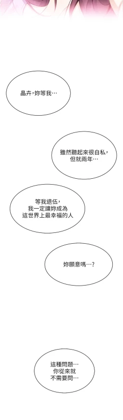 Page 462 of 卖豆腐的母女们 40-51 完结