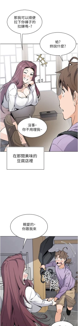 Page 470 of 卖豆腐的母女们 40-51 完结