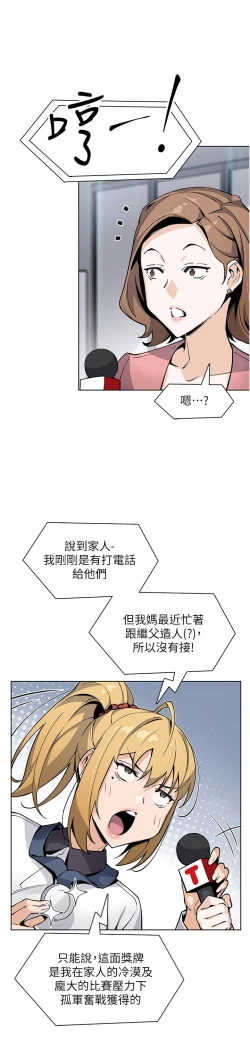 Page 496 of 卖豆腐的母女们 40-51 完结