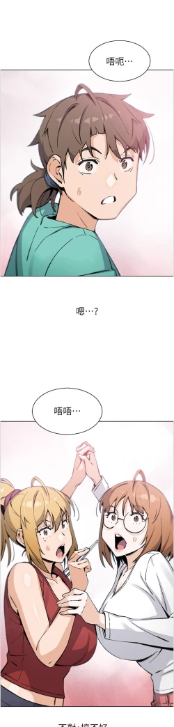 Page 507 of 卖豆腐的母女们 40-51 完结