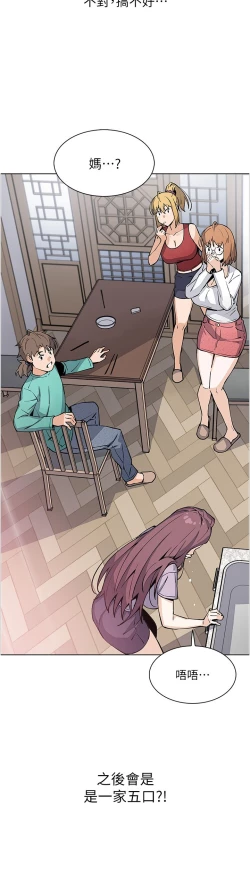 Page 508 of 卖豆腐的母女们 40-51 完结